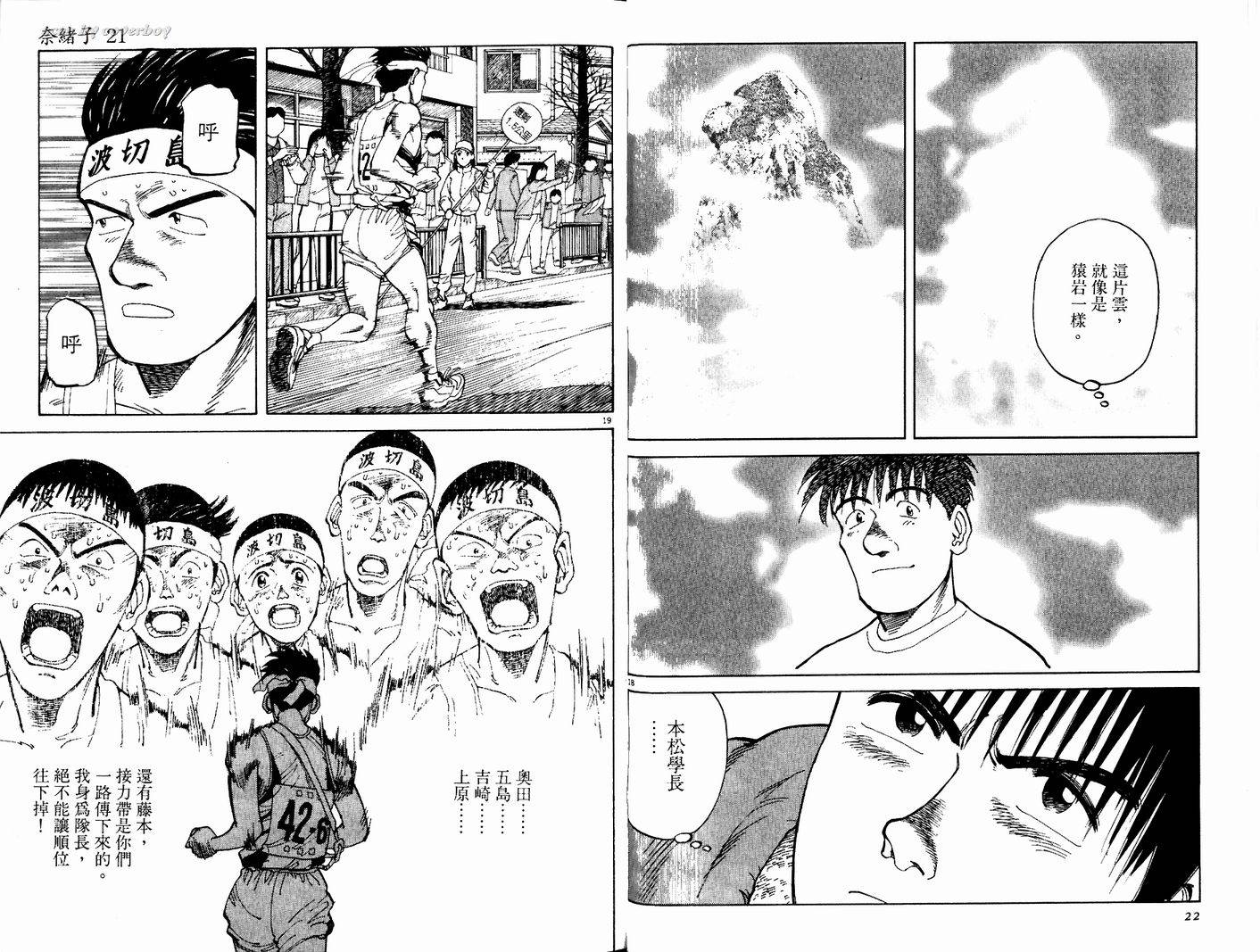 奈绪子韩漫全集-第21卷无删减无遮挡章节图片 