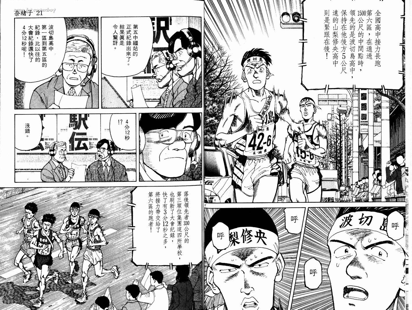奈绪子韩漫全集-第21卷无删减无遮挡章节图片 