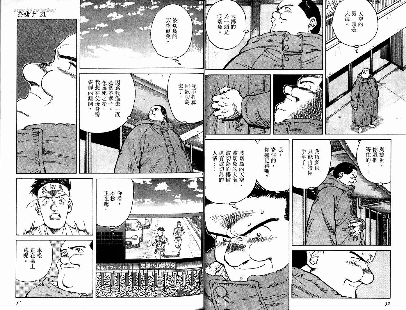 奈绪子韩漫全集-第21卷无删减无遮挡章节图片 