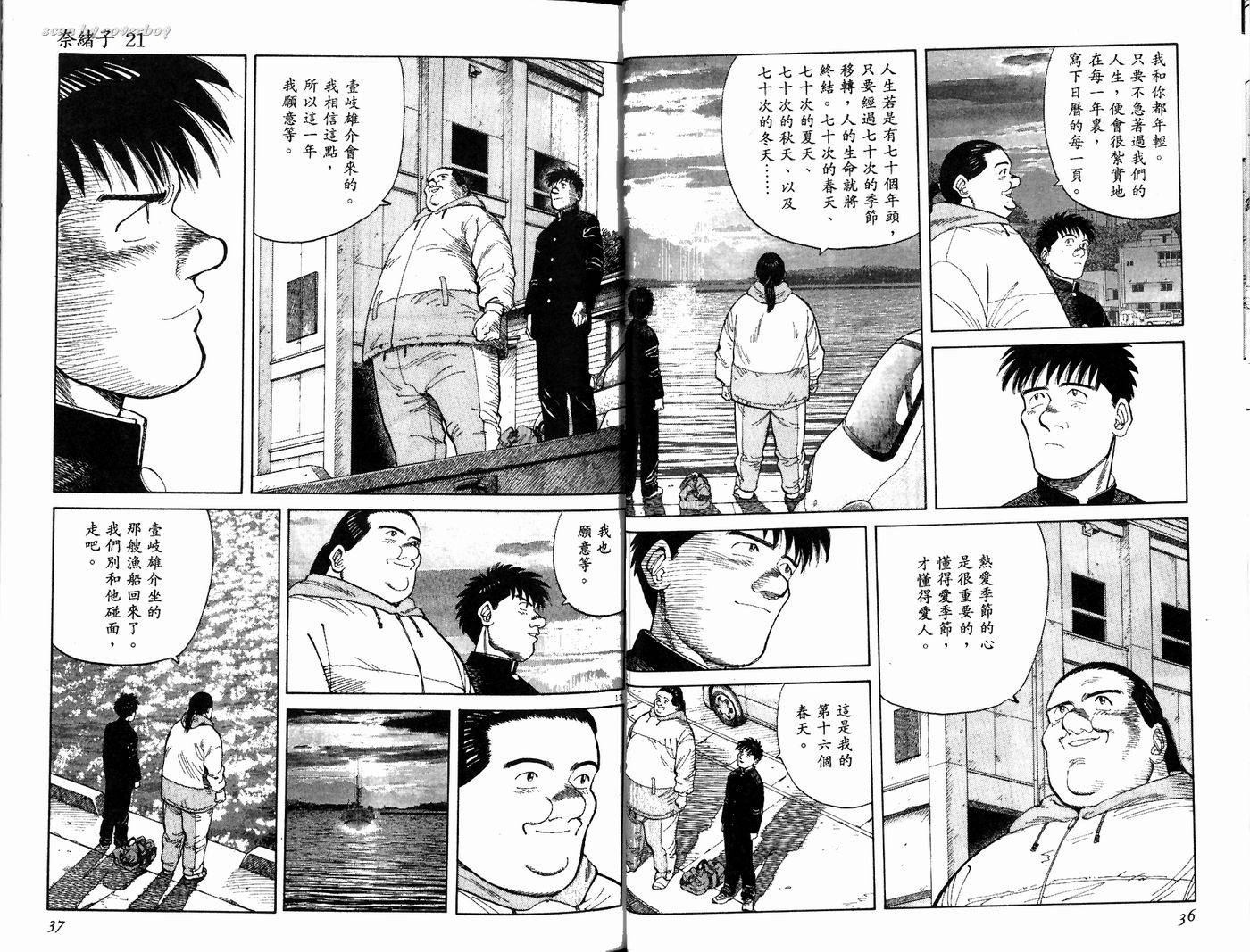 奈绪子韩漫全集-第21卷无删减无遮挡章节图片 