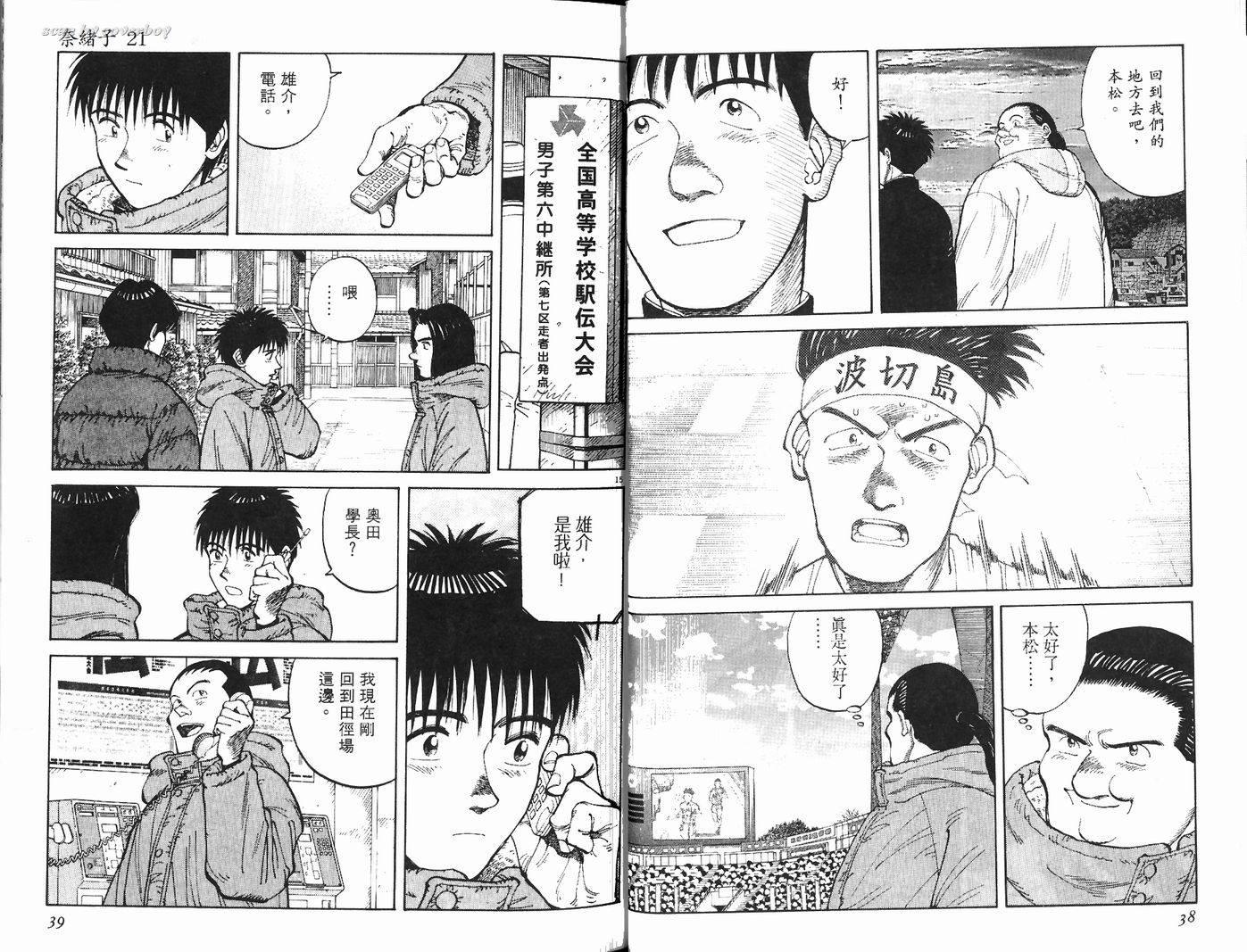 奈绪子韩漫全集-第21卷无删减无遮挡章节图片 