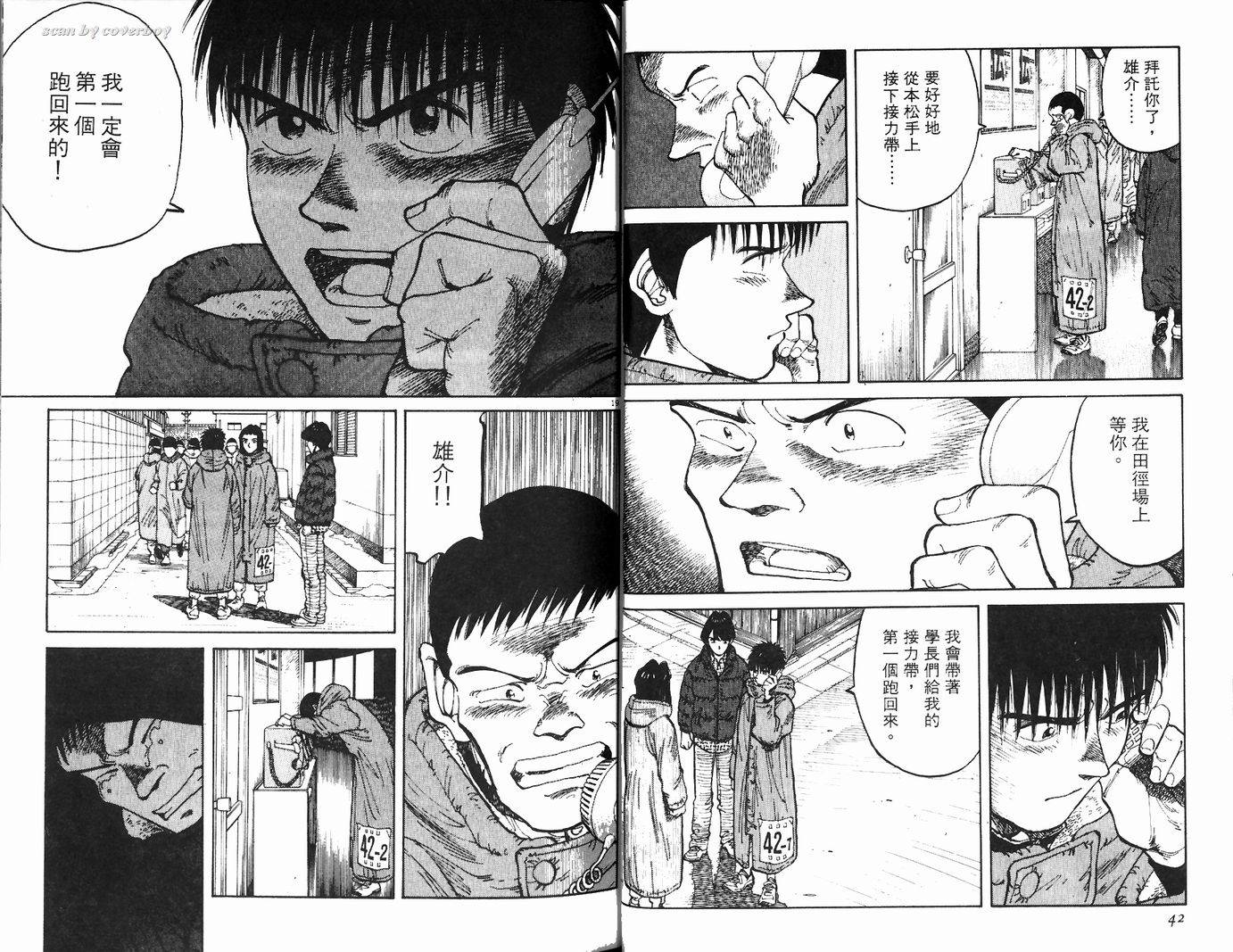 奈绪子韩漫全集-第21卷无删减无遮挡章节图片 