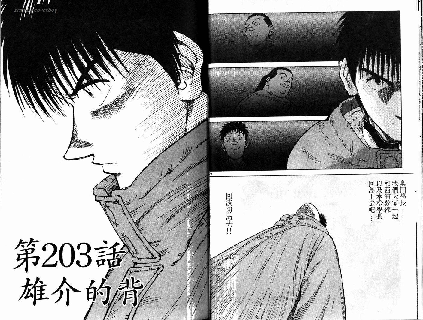 奈绪子韩漫全集-第21卷无删减无遮挡章节图片 