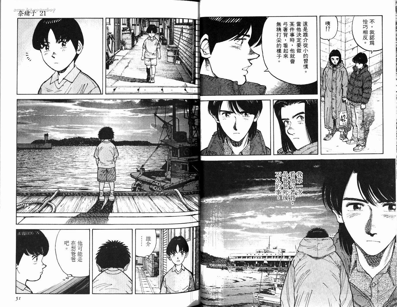 奈绪子韩漫全集-第21卷无删减无遮挡章节图片 