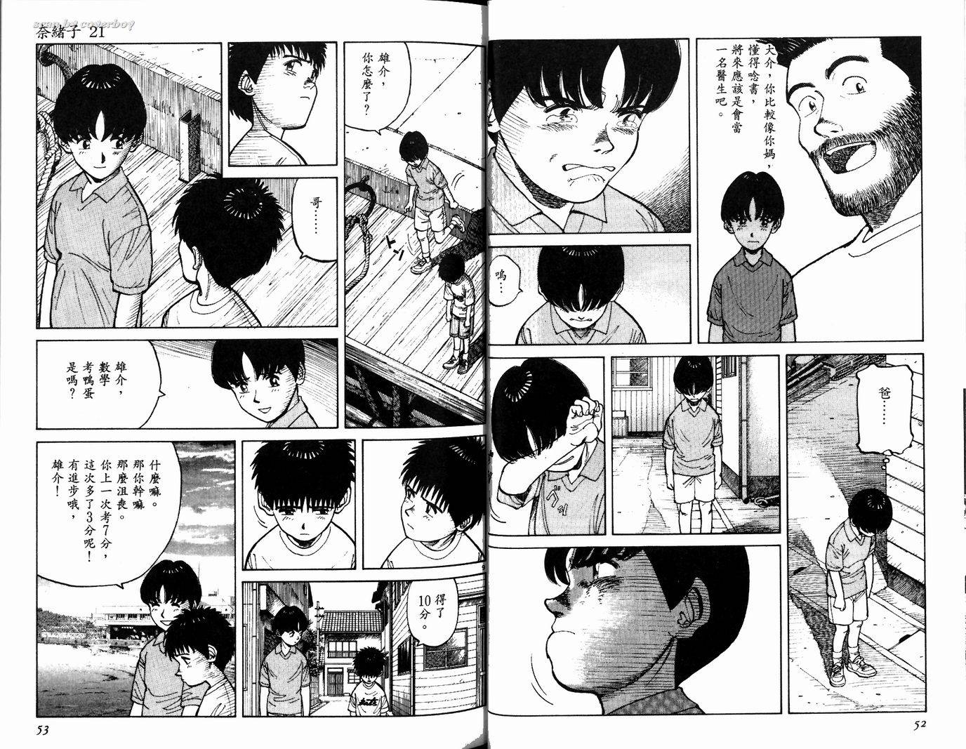 奈绪子韩漫全集-第21卷无删减无遮挡章节图片 