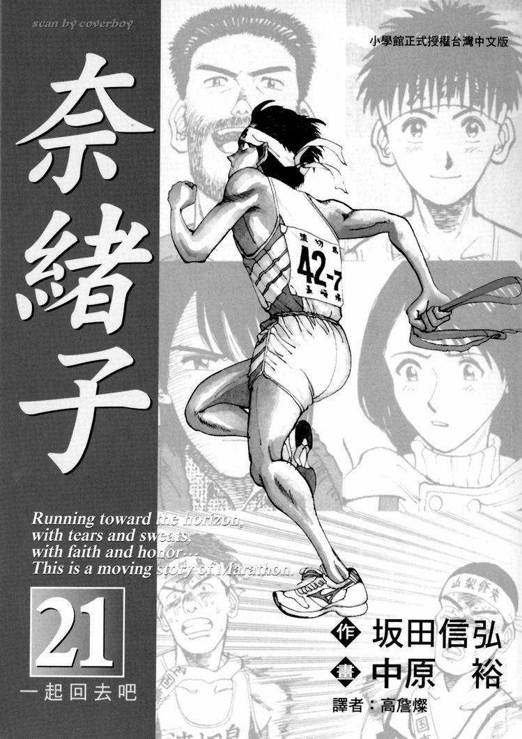 奈绪子韩漫全集-第21卷无删减无遮挡章节图片 