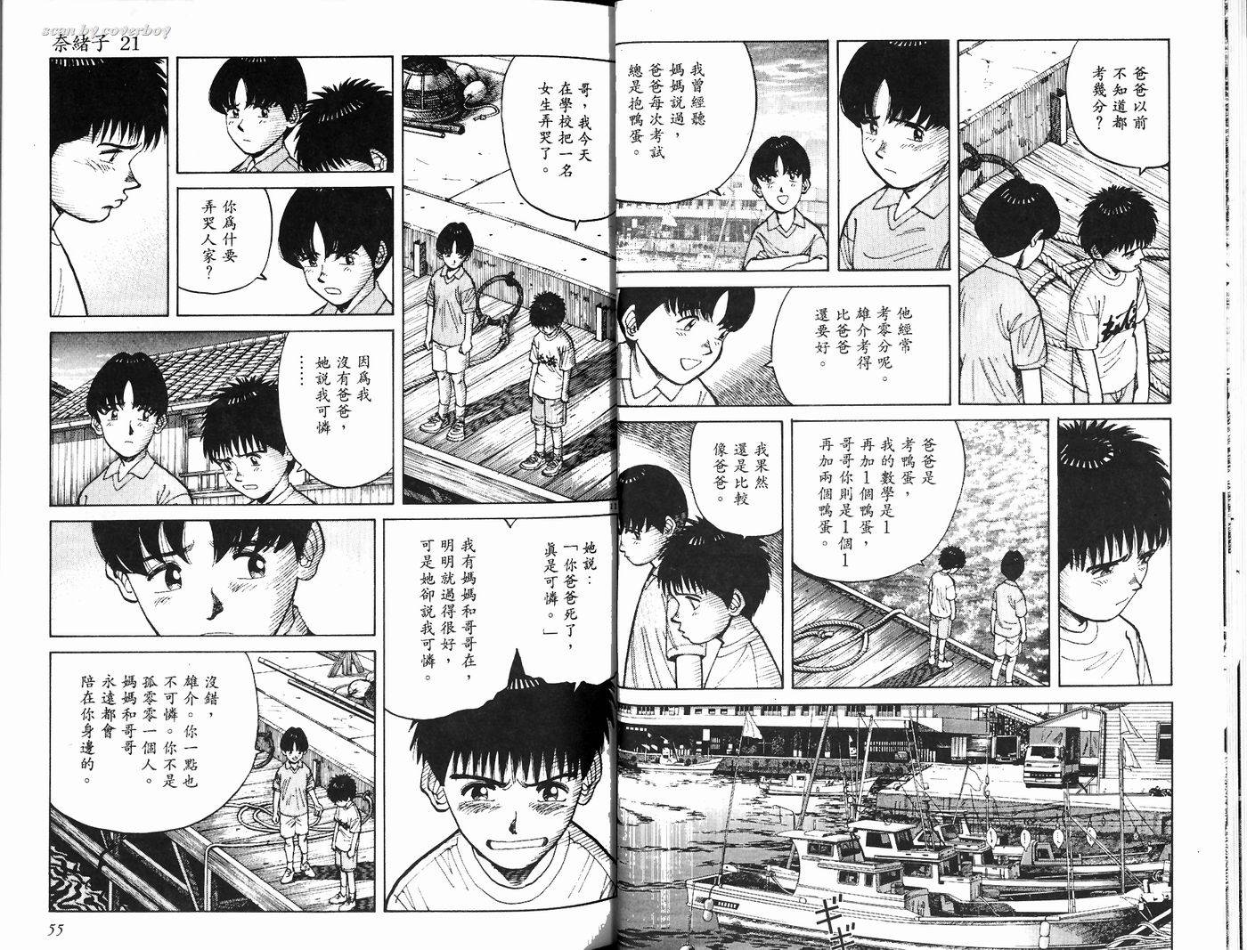 奈绪子韩漫全集-第21卷无删减无遮挡章节图片 