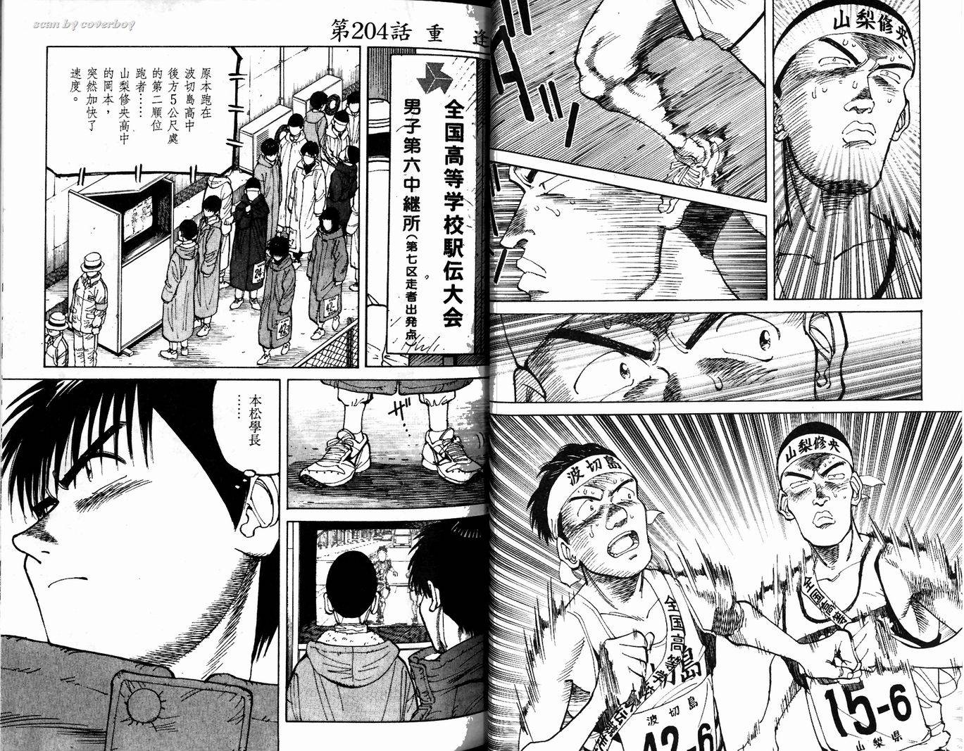 奈绪子韩漫全集-第21卷无删减无遮挡章节图片 