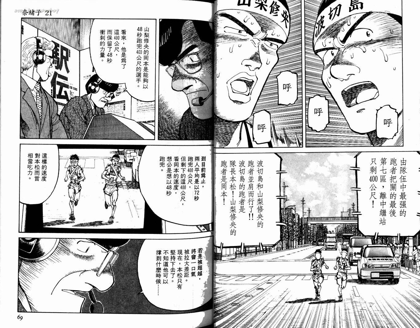 奈绪子韩漫全集-第21卷无删减无遮挡章节图片 