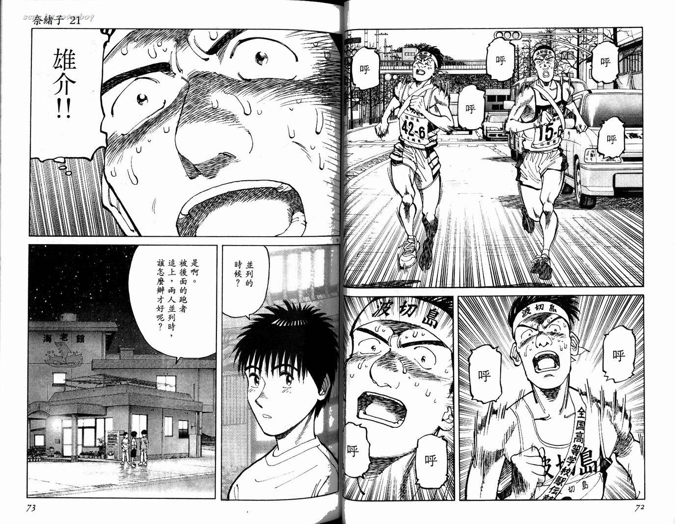 奈绪子韩漫全集-第21卷无删减无遮挡章节图片 