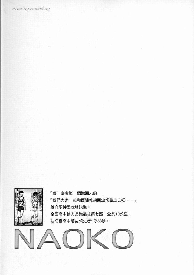 奈绪子韩漫全集-第21卷无删减无遮挡章节图片 