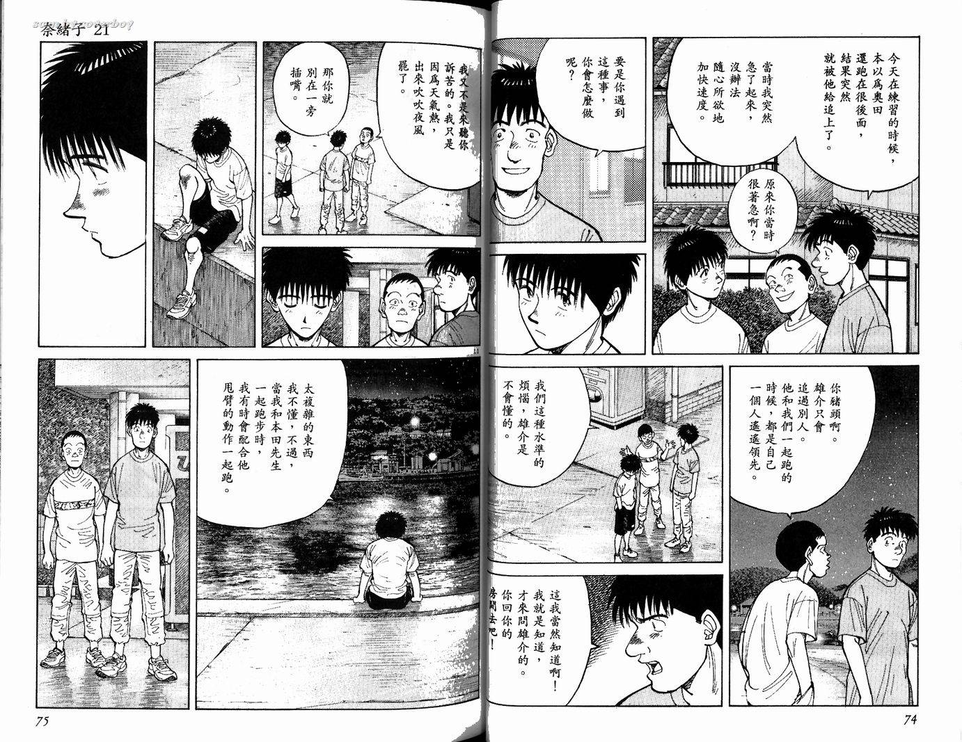 奈绪子韩漫全集-第21卷无删减无遮挡章节图片 