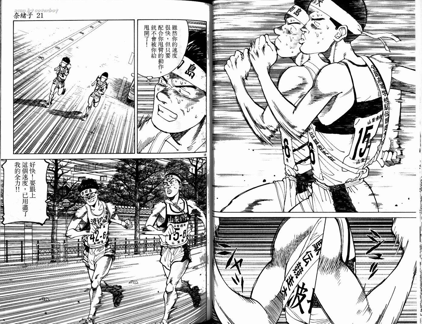 奈绪子韩漫全集-第21卷无删减无遮挡章节图片 