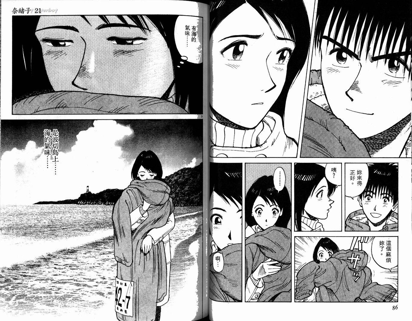 奈绪子韩漫全集-第21卷无删减无遮挡章节图片 
