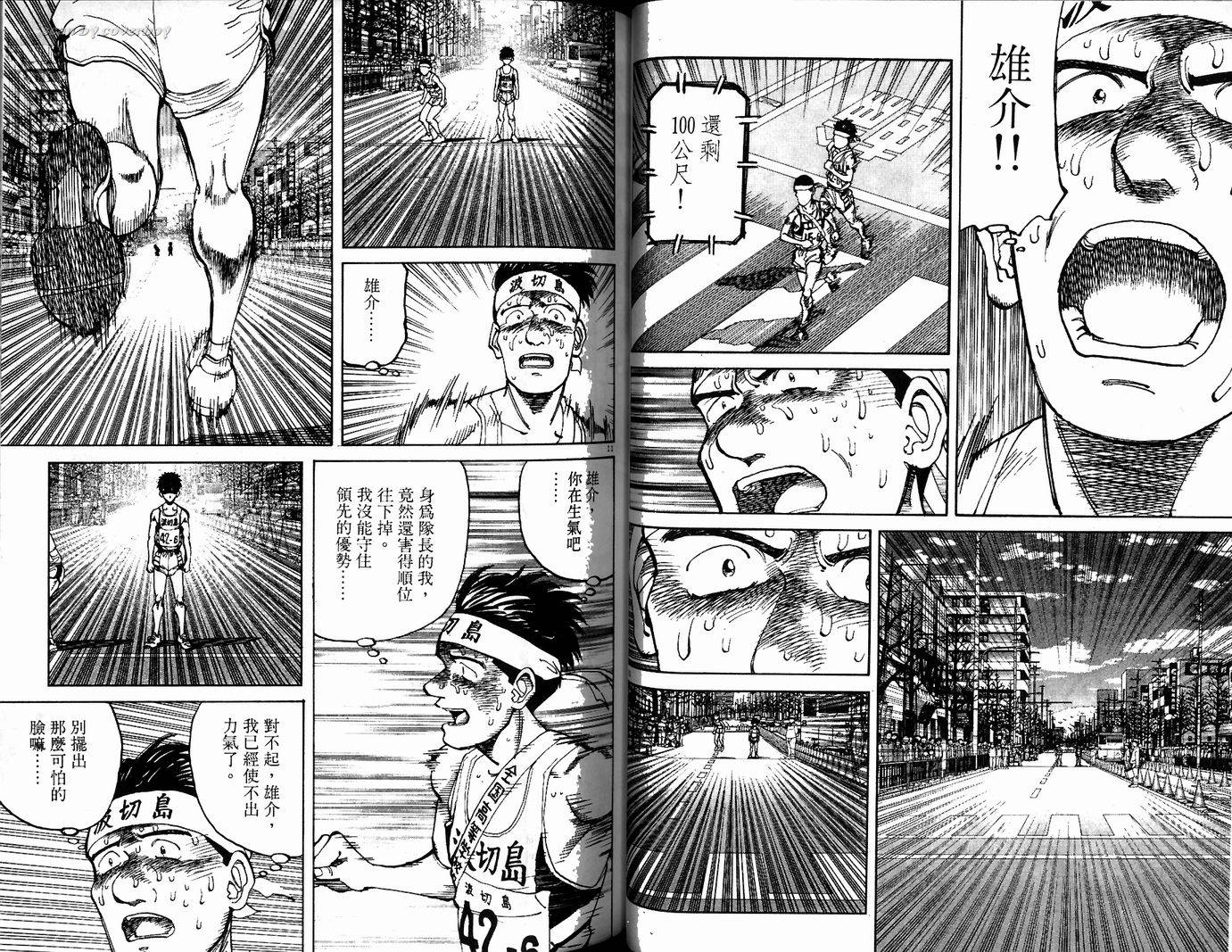 奈绪子韩漫全集-第21卷无删减无遮挡章节图片 