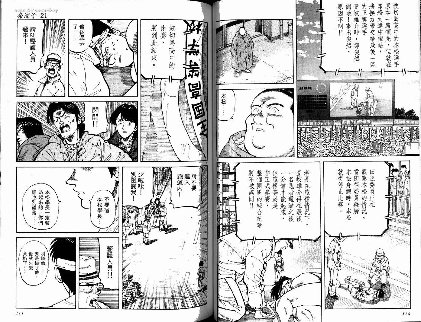 奈绪子韩漫全集-第21卷无删减无遮挡章节图片 