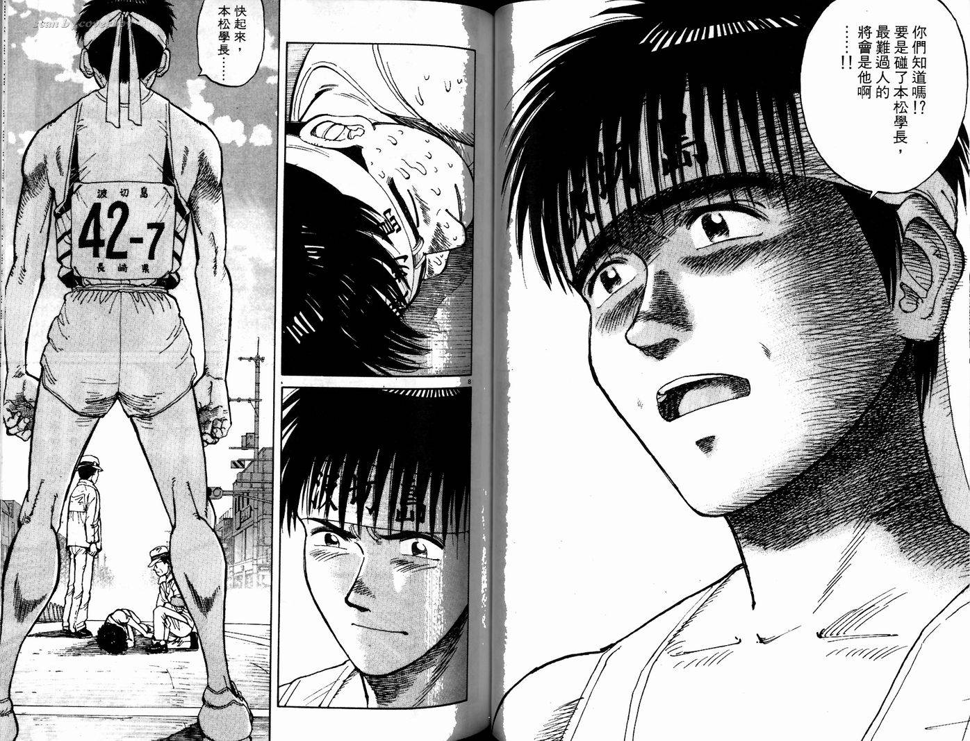 奈绪子韩漫全集-第21卷无删减无遮挡章节图片 