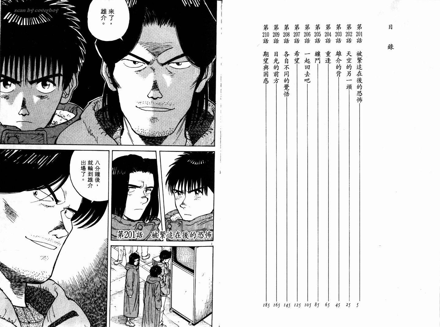 奈绪子韩漫全集-第21卷无删减无遮挡章节图片 