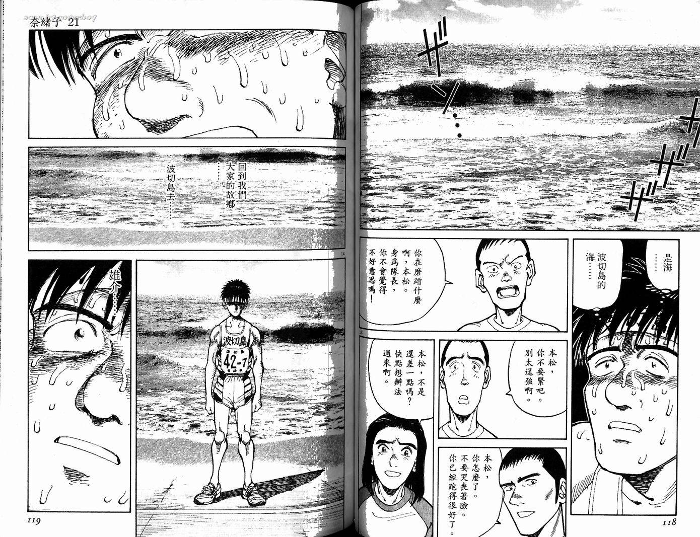 奈绪子韩漫全集-第21卷无删减无遮挡章节图片 