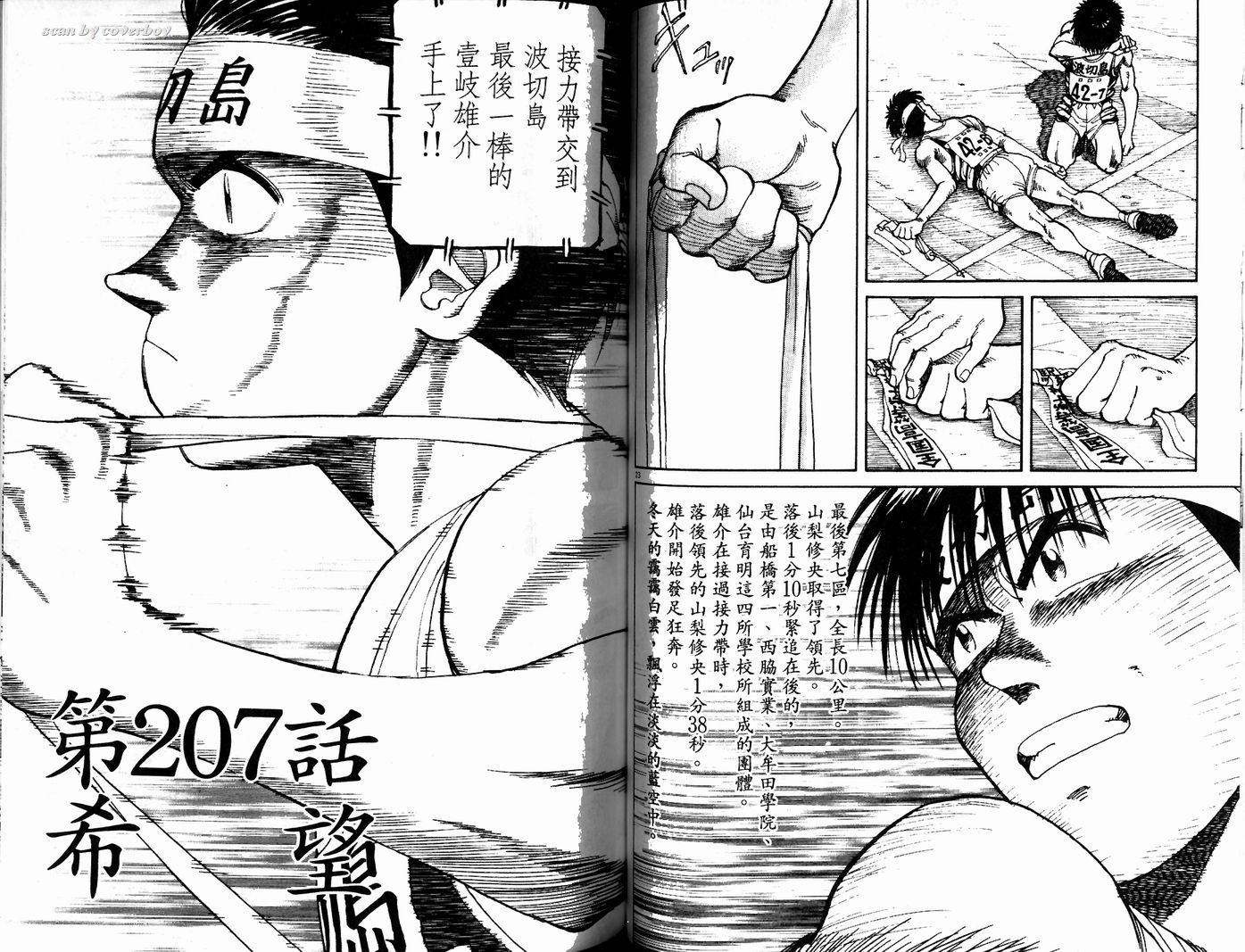 奈绪子韩漫全集-第21卷无删减无遮挡章节图片 