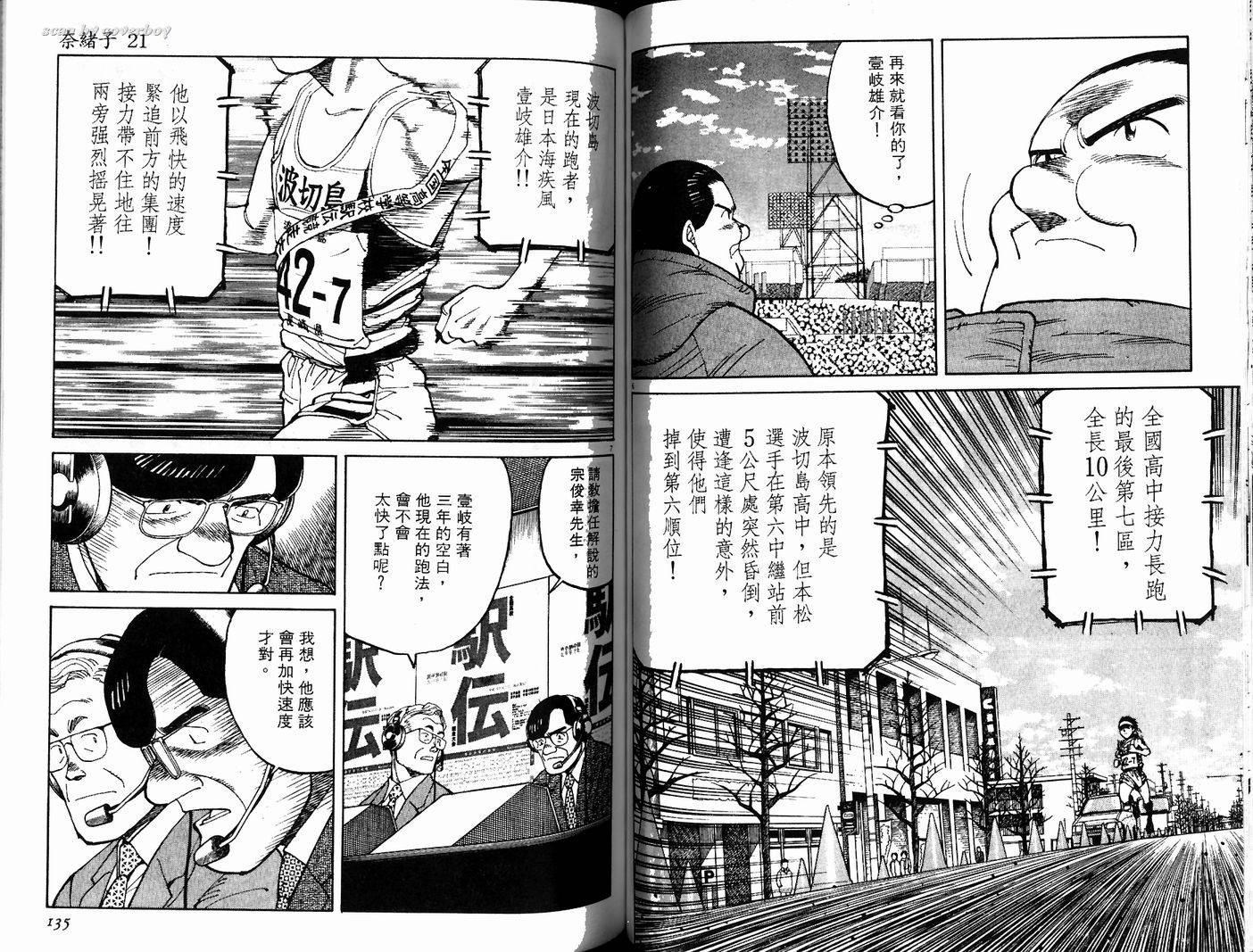 奈绪子韩漫全集-第21卷无删减无遮挡章节图片 