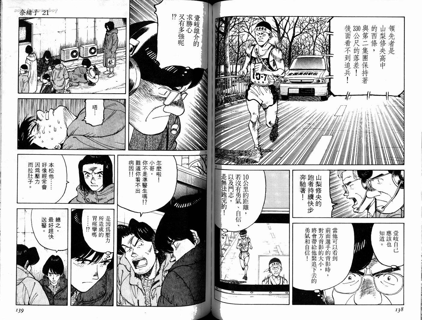 奈绪子韩漫全集-第21卷无删减无遮挡章节图片 