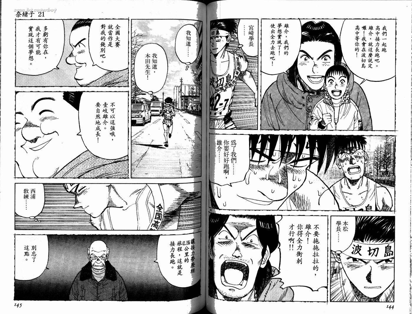 奈绪子韩漫全集-第21卷无删减无遮挡章节图片 