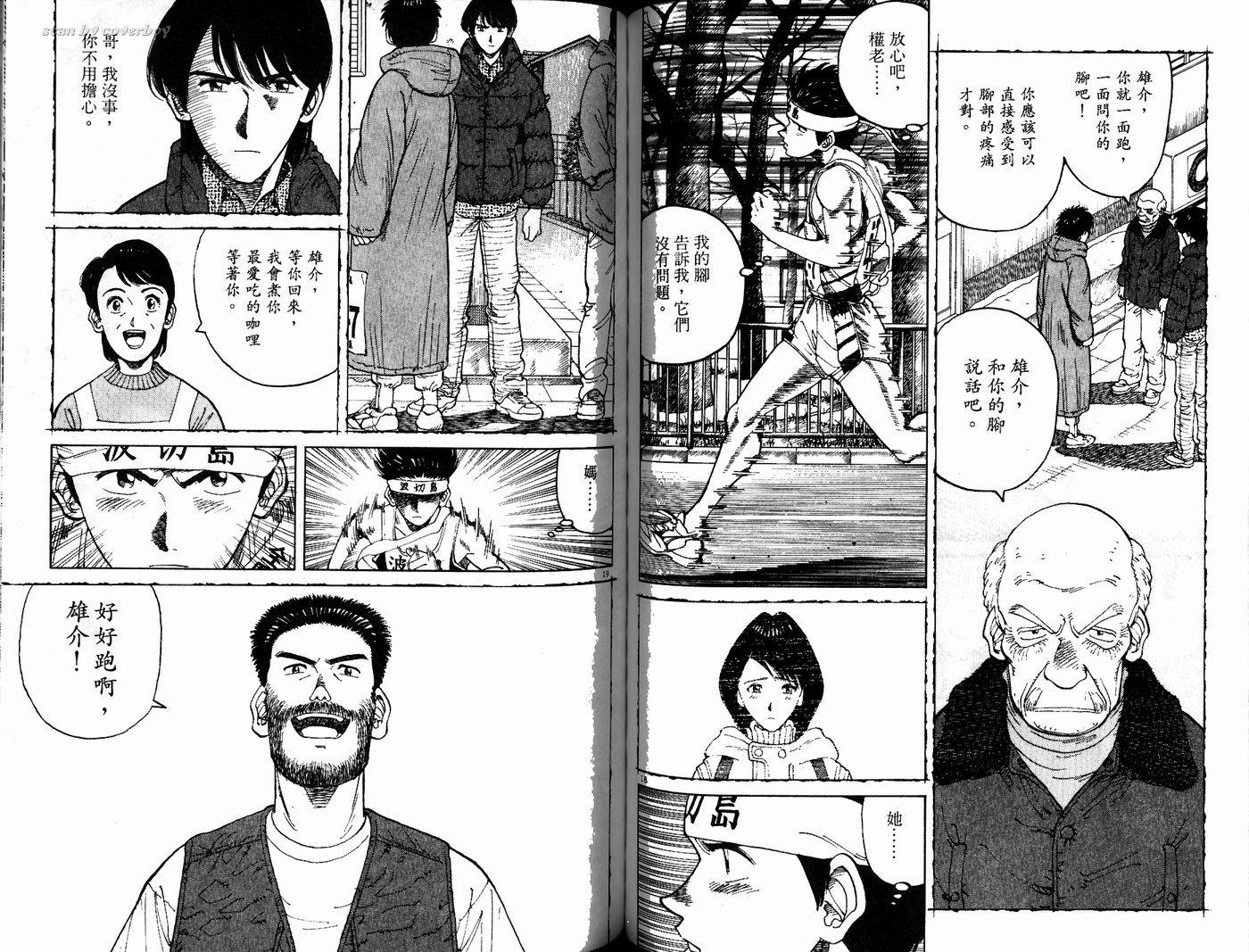 奈绪子韩漫全集-第21卷无删减无遮挡章节图片 