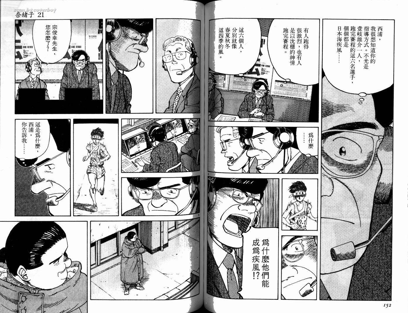 奈绪子韩漫全集-第21卷无删减无遮挡章节图片 