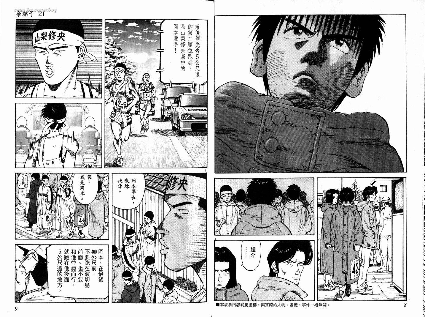 奈绪子韩漫全集-第21卷无删减无遮挡章节图片 