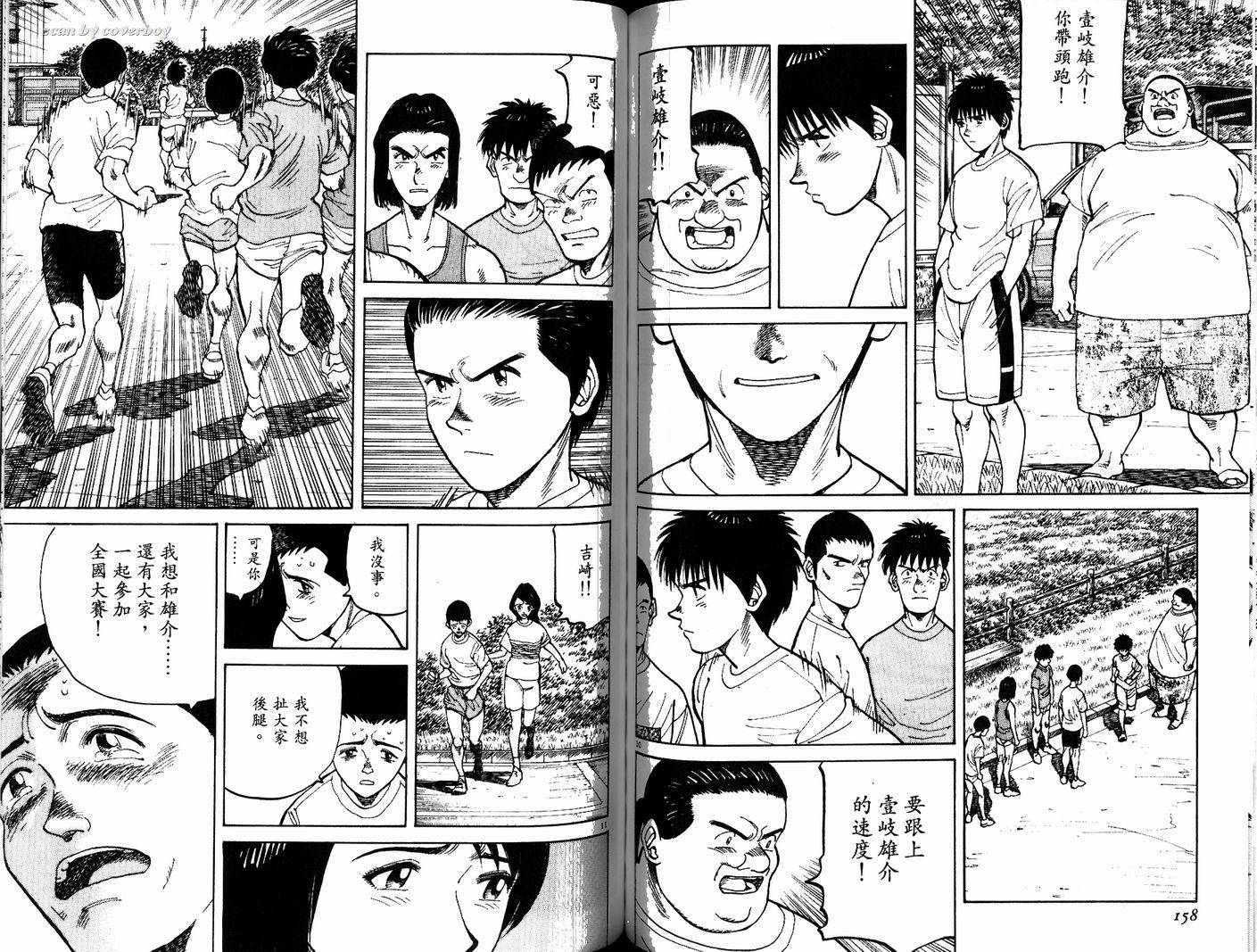 奈绪子韩漫全集-第21卷无删减无遮挡章节图片 