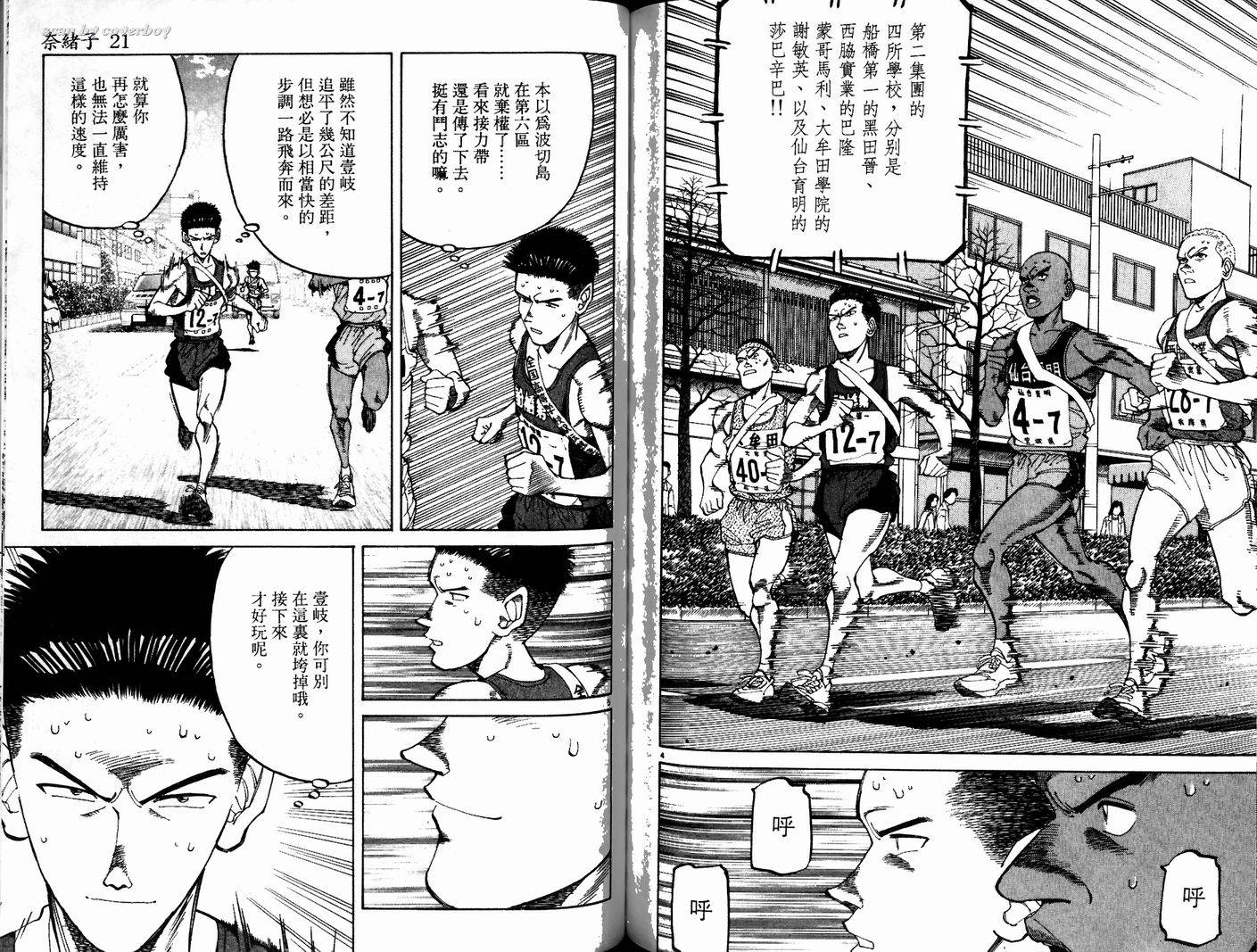 奈绪子韩漫全集-第21卷无删减无遮挡章节图片 
