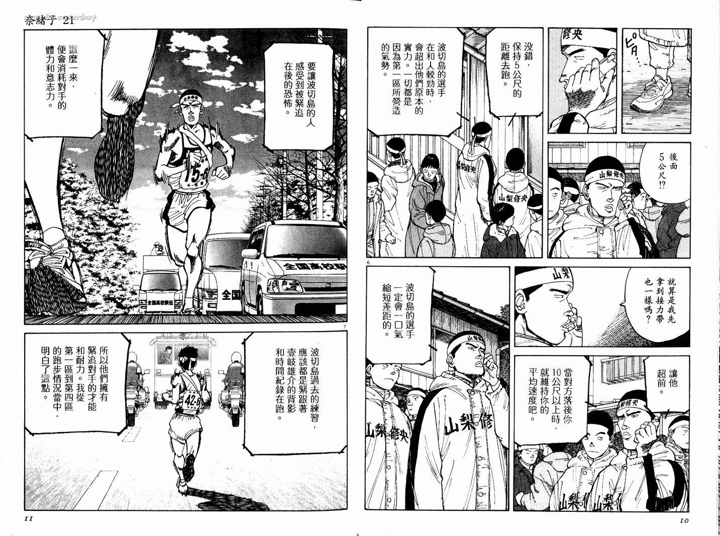 奈绪子韩漫全集-第21卷无删减无遮挡章节图片 