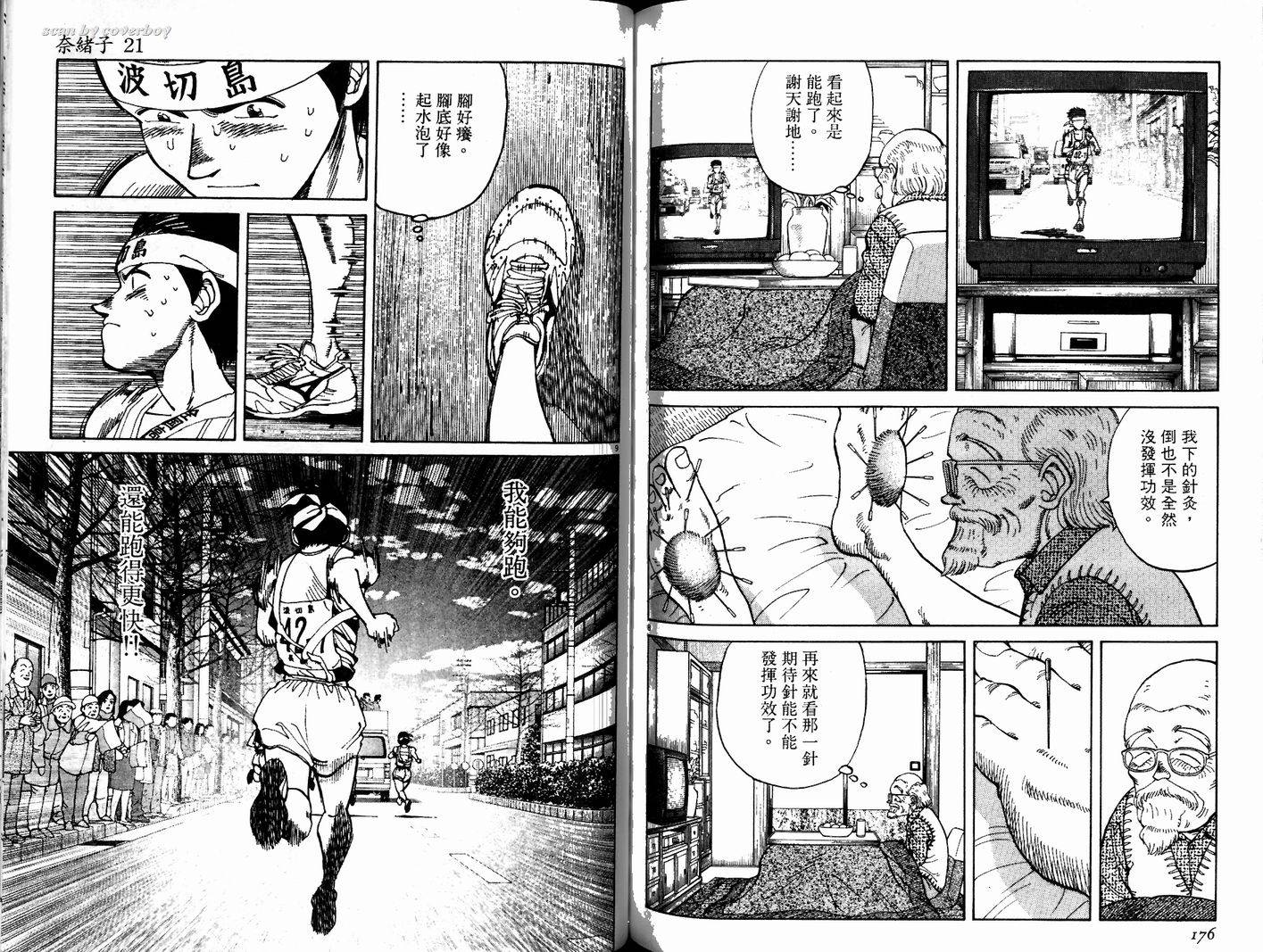 奈绪子韩漫全集-第21卷无删减无遮挡章节图片 
