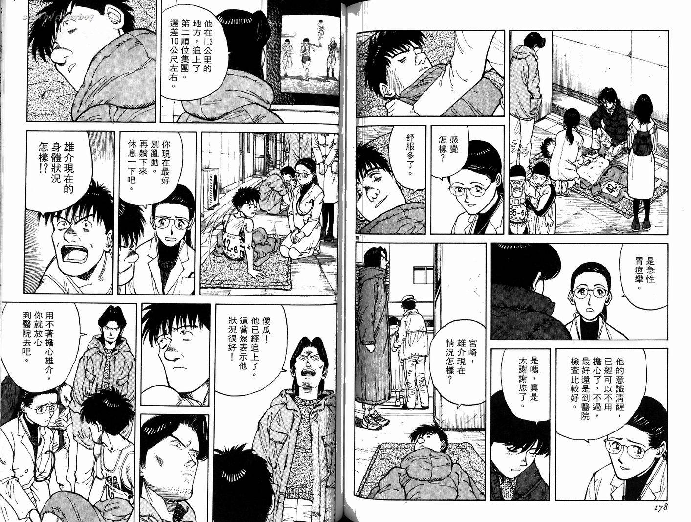 奈绪子韩漫全集-第21卷无删减无遮挡章节图片 