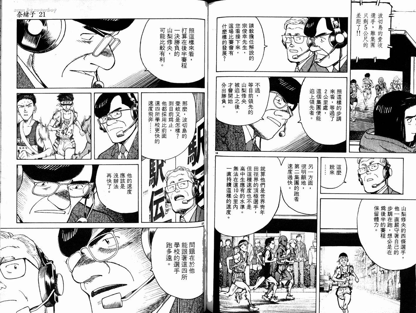 奈绪子韩漫全集-第21卷无删减无遮挡章节图片 