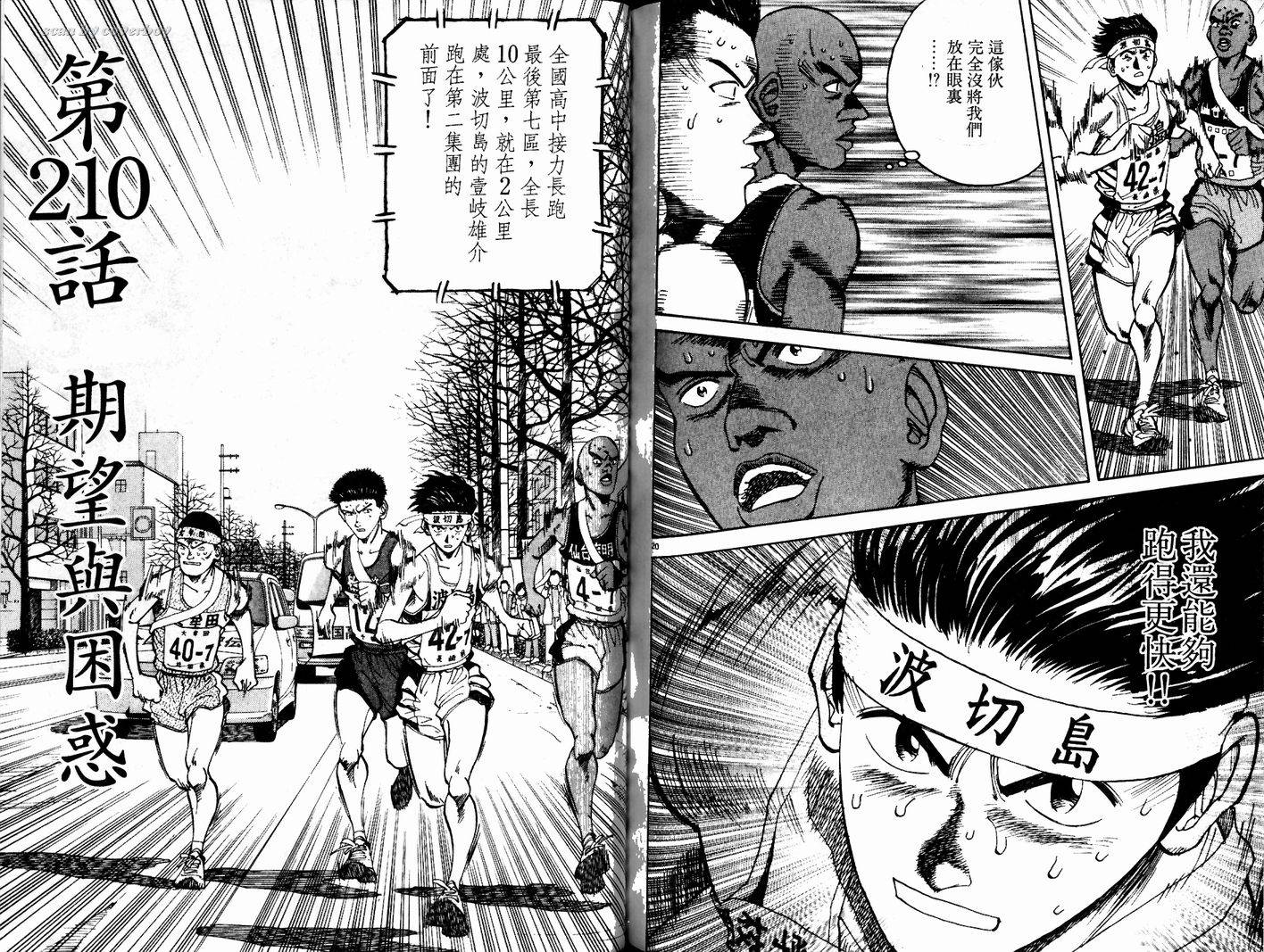 奈绪子韩漫全集-第21卷无删减无遮挡章节图片 