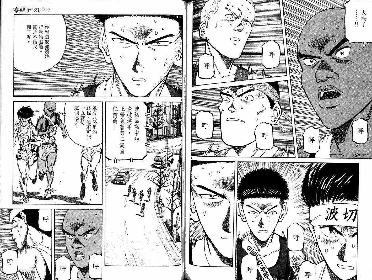 奈绪子韩漫全集-第21卷无删减无遮挡章节图片 