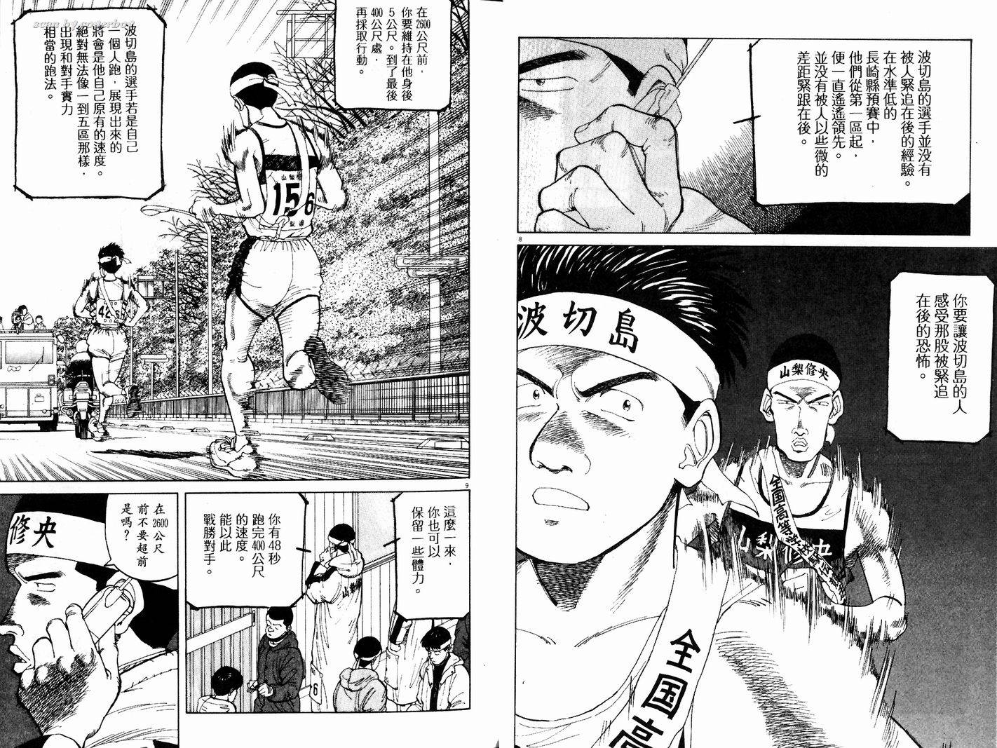奈绪子韩漫全集-第21卷无删减无遮挡章节图片 