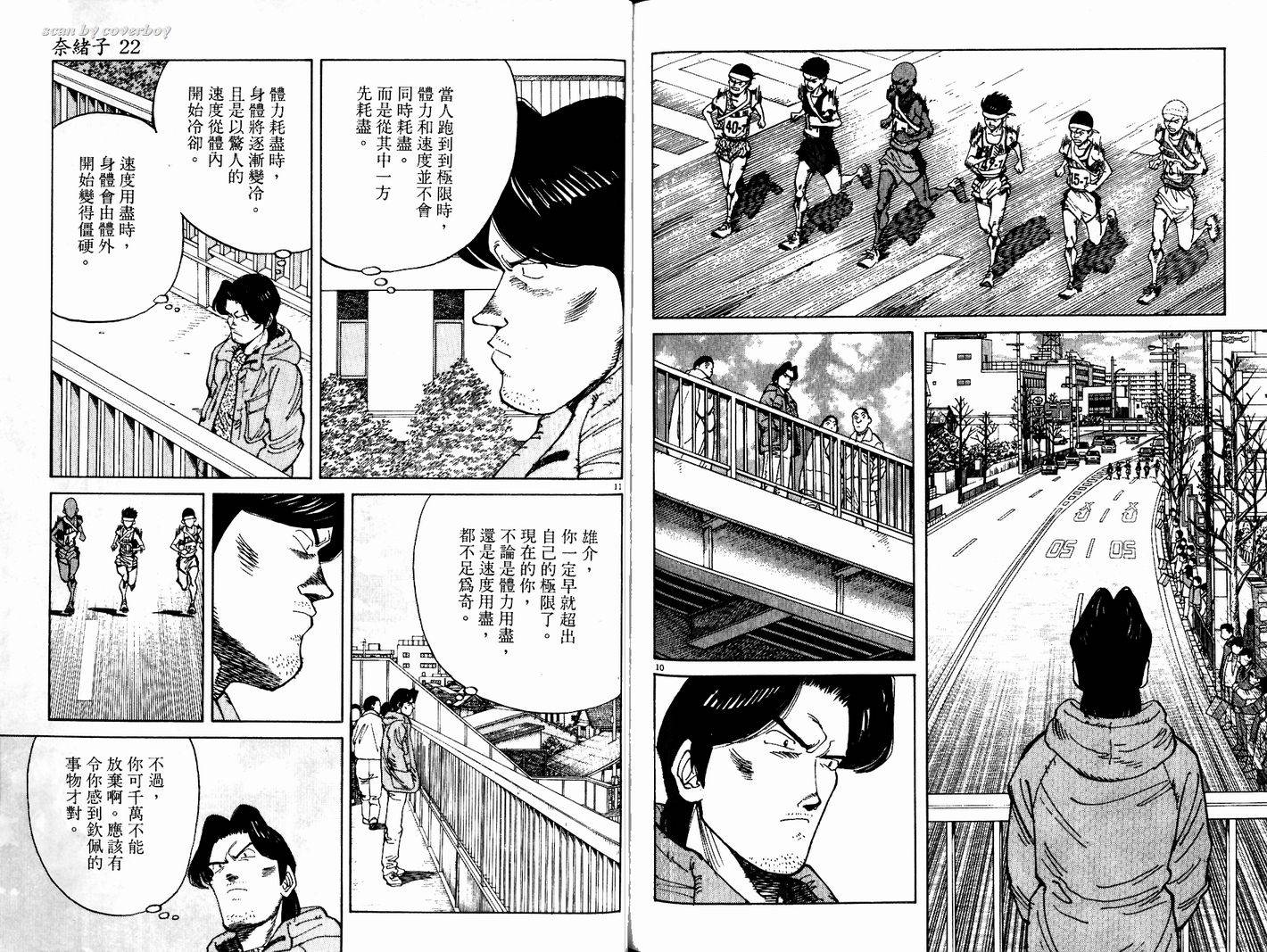 奈绪子韩漫全集-第22卷无删减无遮挡章节图片 