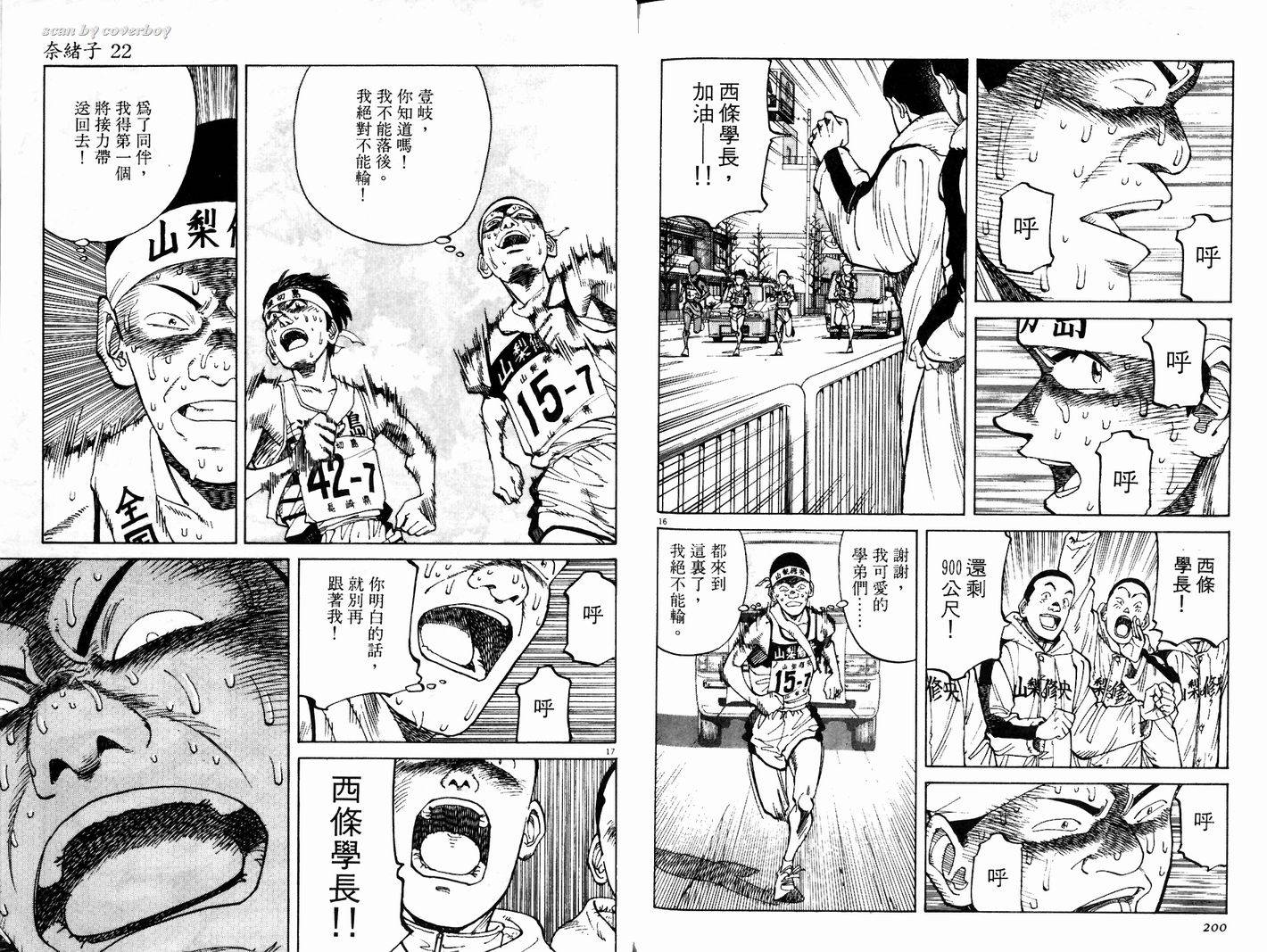 奈绪子韩漫全集-第22卷无删减无遮挡章节图片 