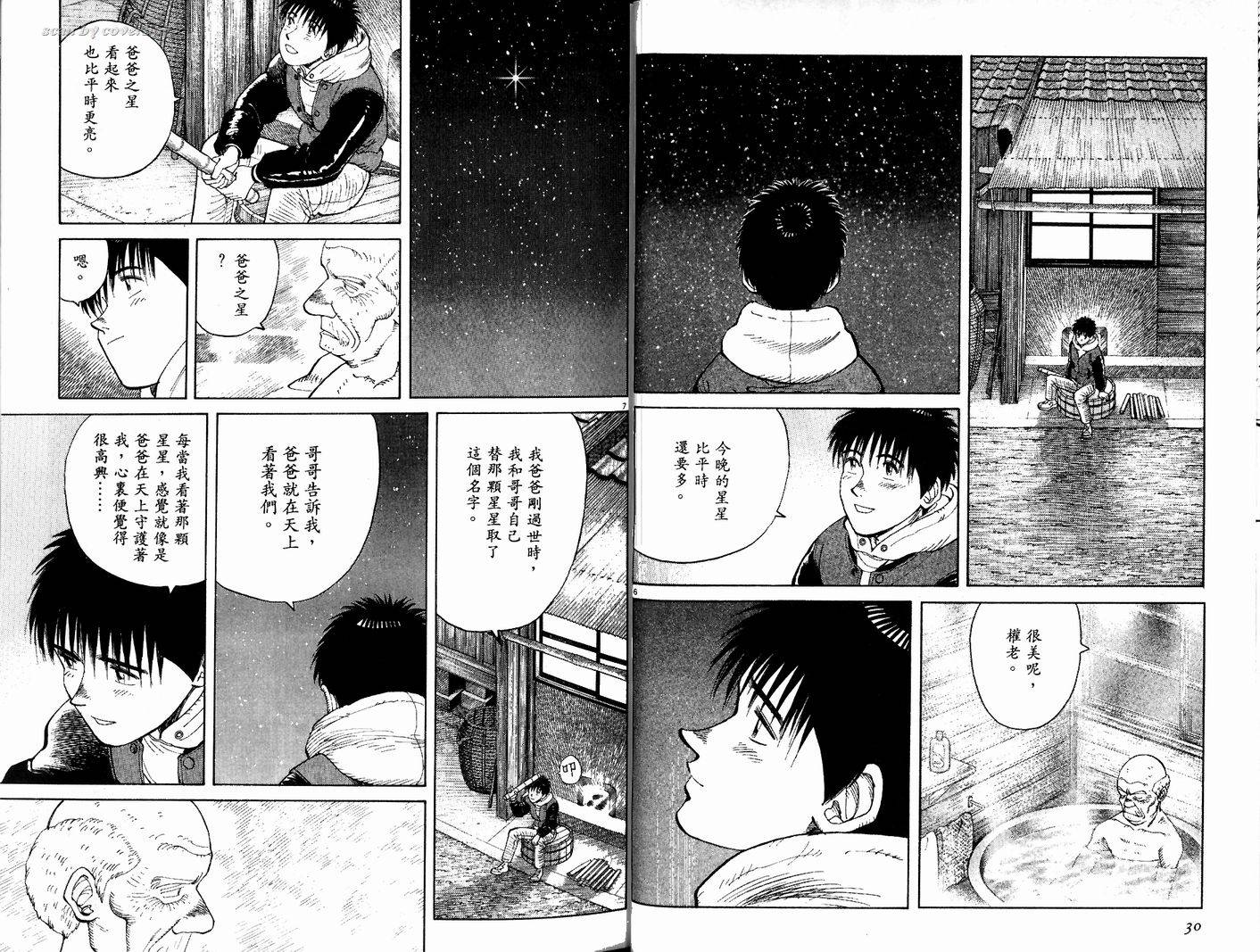 奈绪子韩漫全集-第22卷无删减无遮挡章节图片 