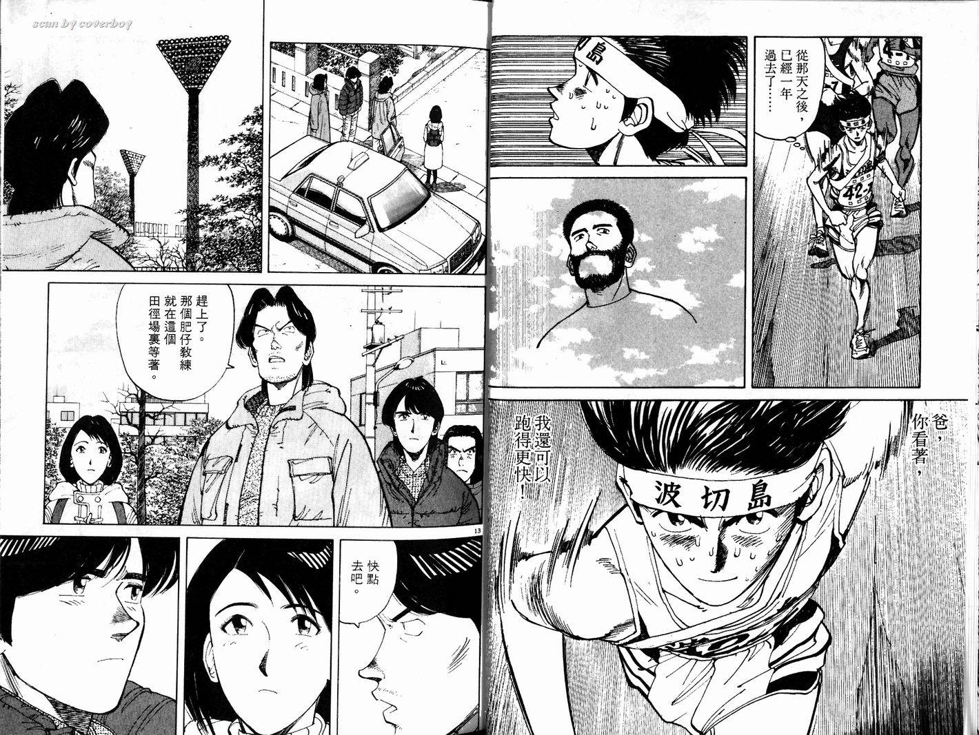 奈绪子韩漫全集-第22卷无删减无遮挡章节图片 