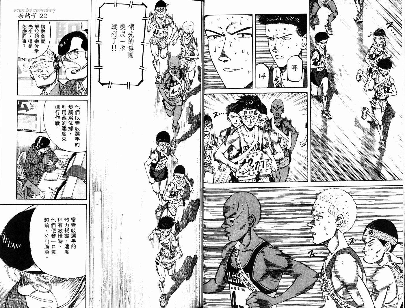 奈绪子韩漫全集-第22卷无删减无遮挡章节图片 