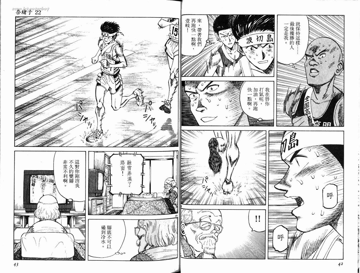 奈绪子韩漫全集-第22卷无删减无遮挡章节图片 