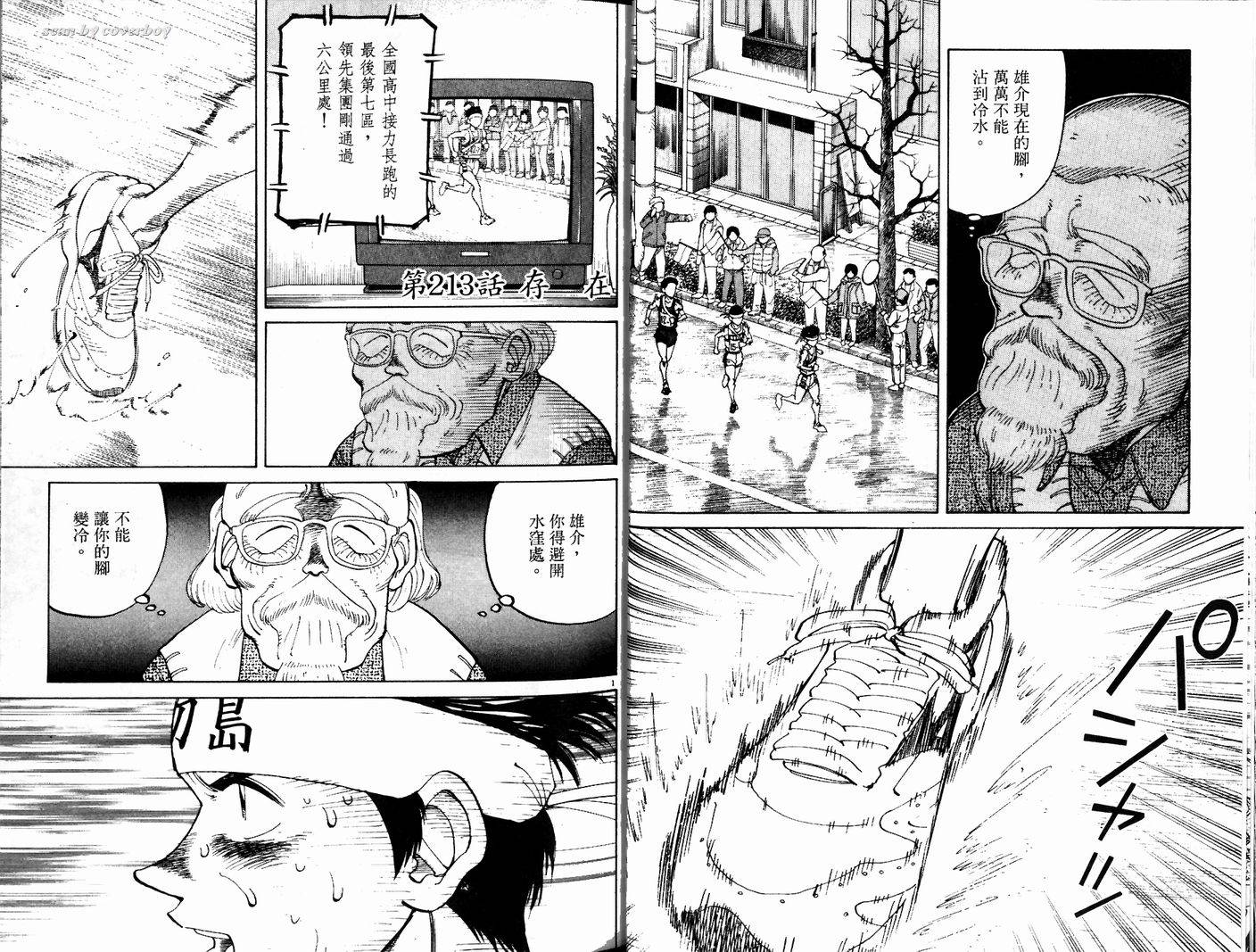 奈绪子韩漫全集-第22卷无删减无遮挡章节图片 