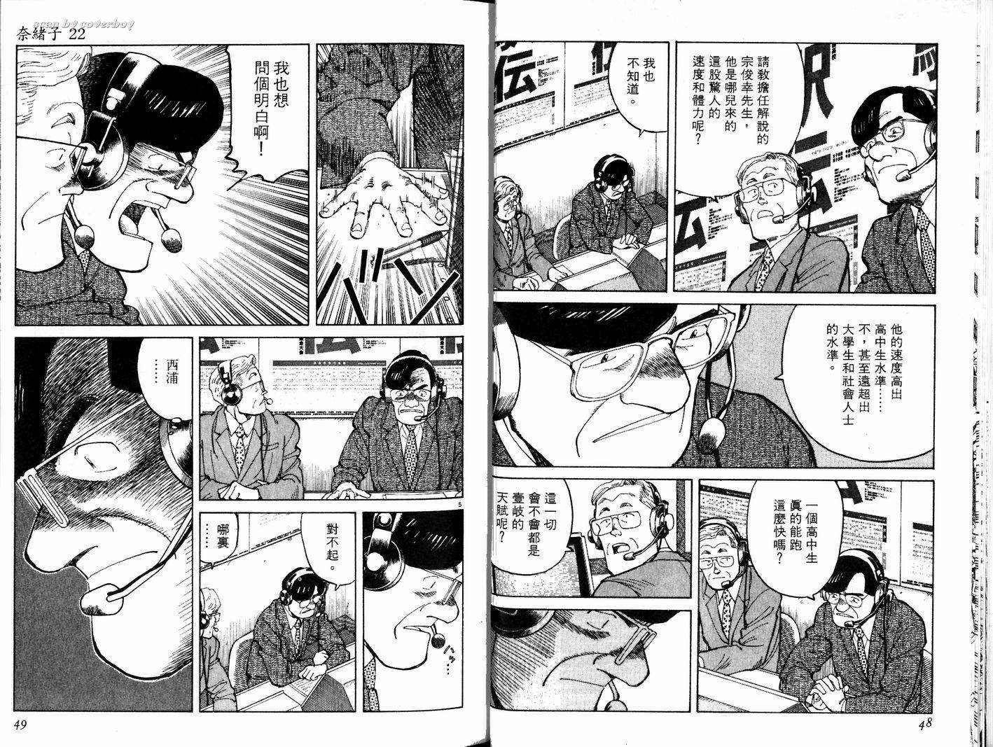 奈绪子韩漫全集-第22卷无删减无遮挡章节图片 