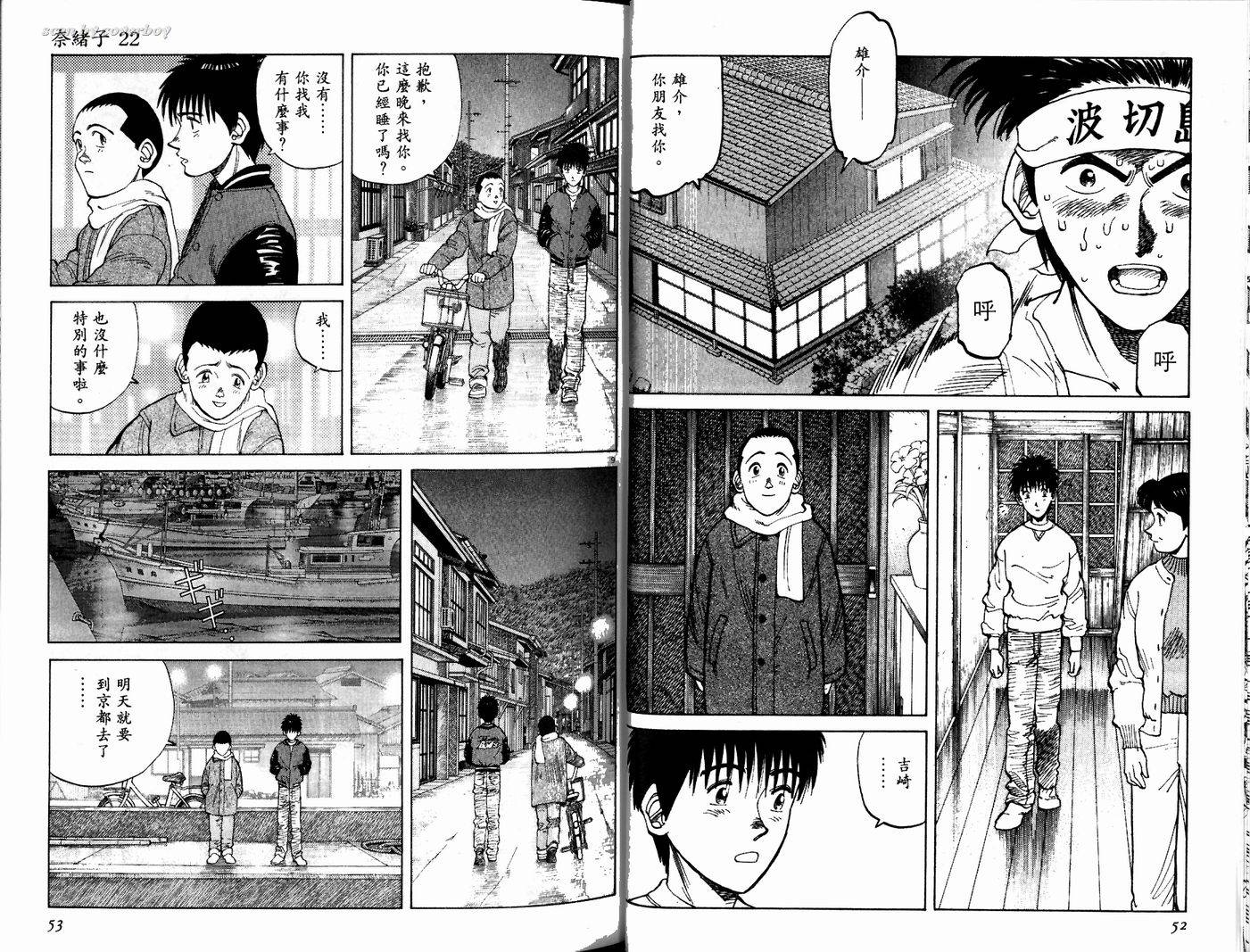 奈绪子韩漫全集-第22卷无删减无遮挡章节图片 