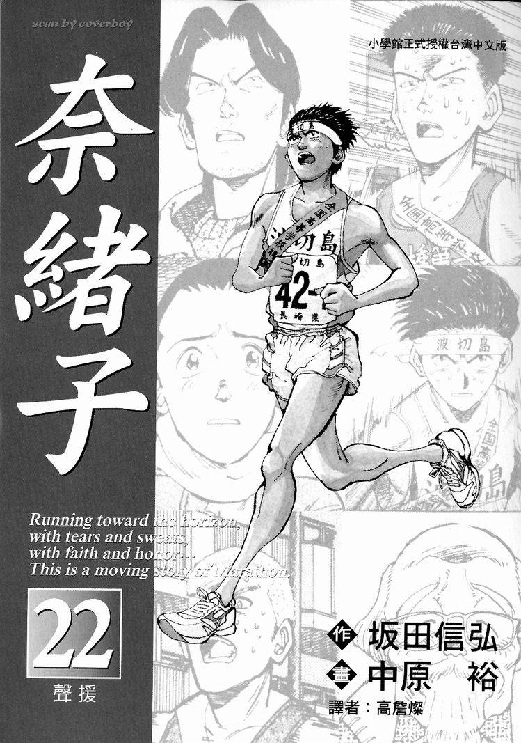 奈绪子韩漫全集-第22卷无删减无遮挡章节图片 