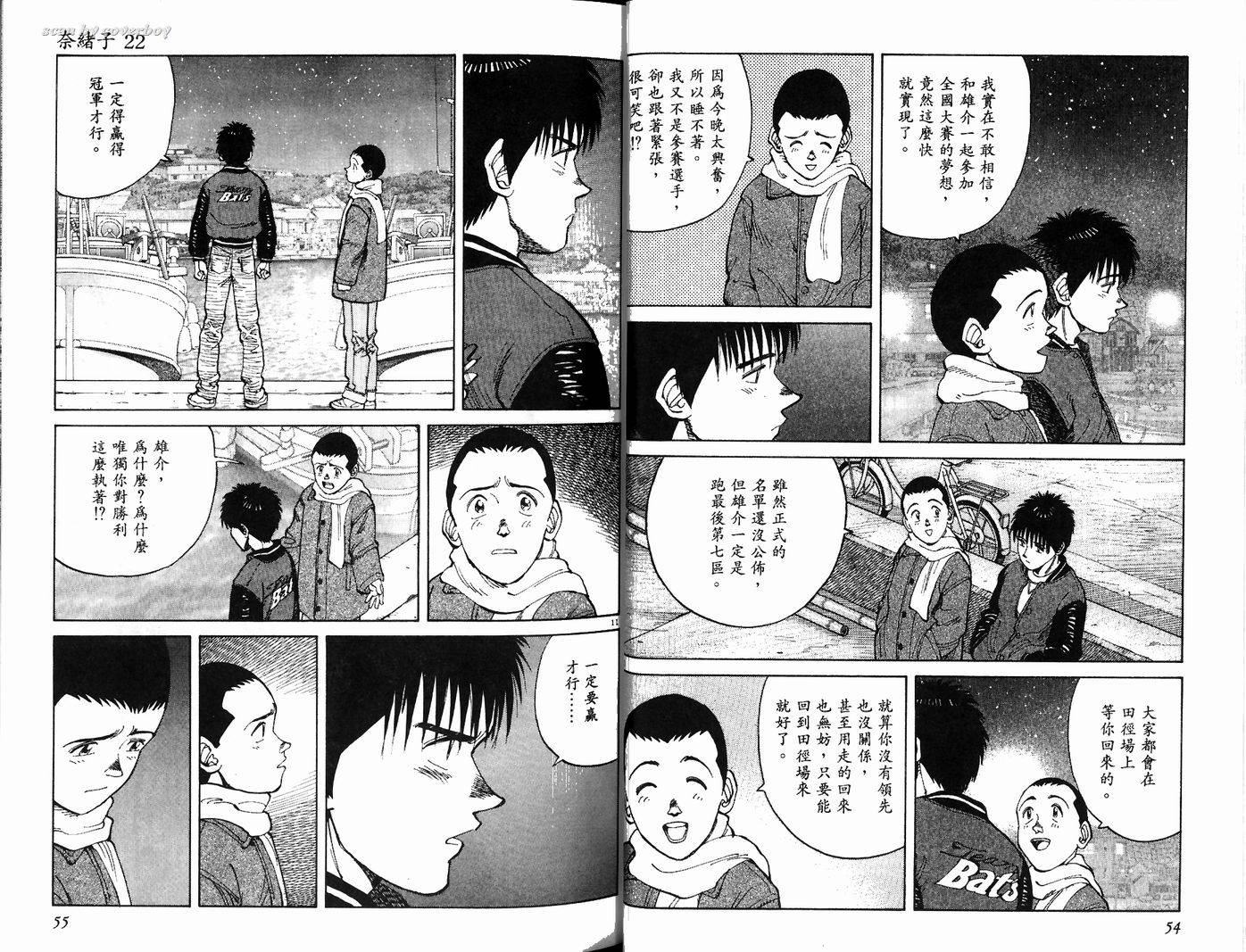 奈绪子韩漫全集-第22卷无删减无遮挡章节图片 